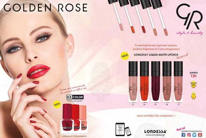 GOLDEN-ROSE-ΣΑΛΟΝΙ-MISS-GLITTER-small-34.jpg GOLDEN-ROSE-ΣΑΛΟΝΙ-MISS-GLITTER-small-34.jpg
